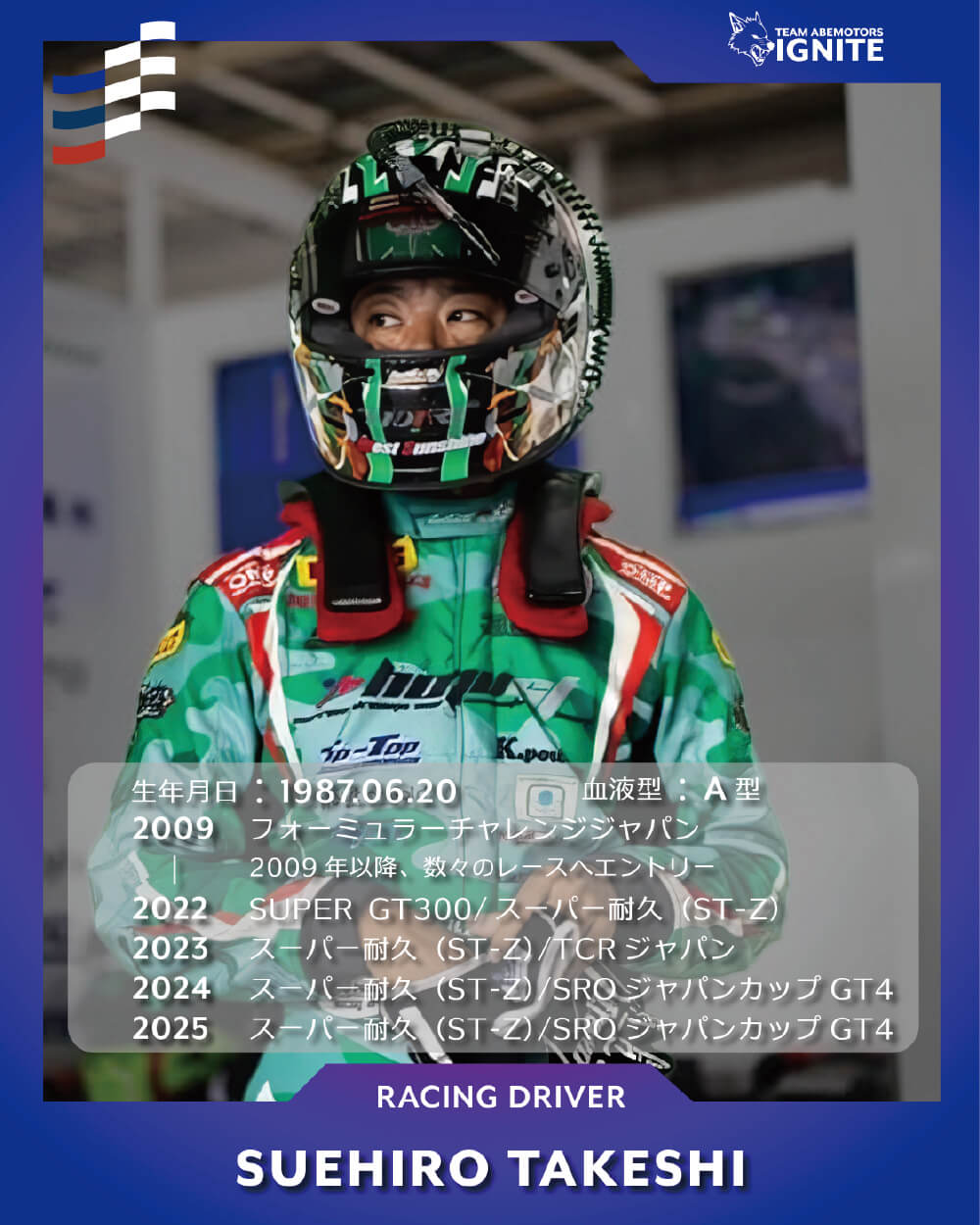 SUEHIRO TAKESHI