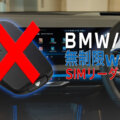 BMW・MINIの新サービスXtreme（エクストリーム）を解説するブログ記事のアイキャッチ画像