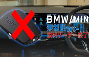 BMW・MINIの新サービスXtreme（エクストリーム）を解説するブログ記事のアイキャッチ画像